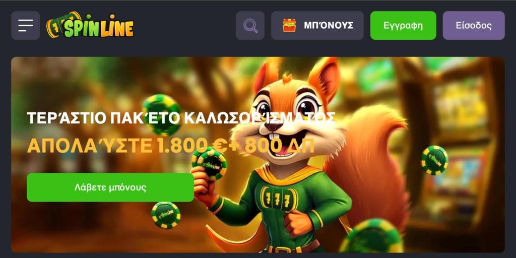 Spinline Casino - 1